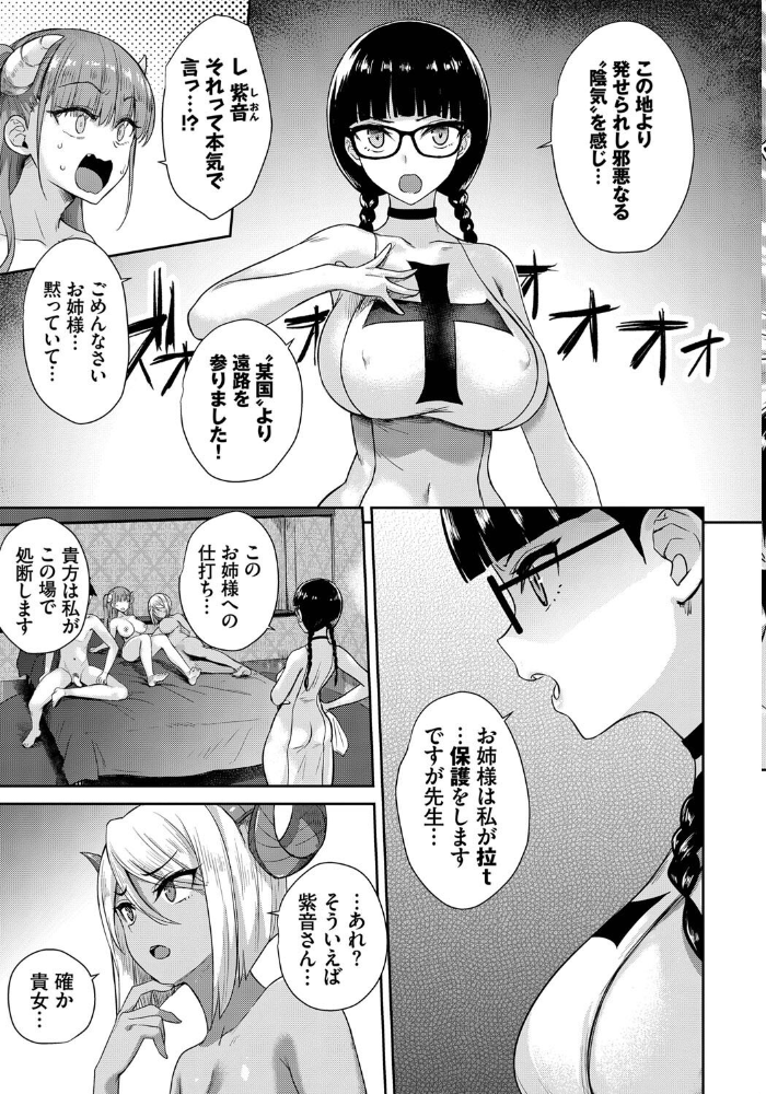 となりのサキュバスちゃん 最終話  でらうえあ コミックバベル編集部 サンプル画像