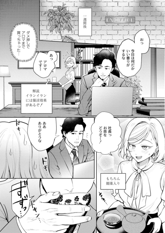 猥恋-わいれん-  芦田EX COMIC快艶編集部 サンプル画像