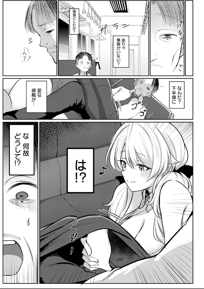 ゆきずり淫れ 【単話】 10駅 サンプル画像