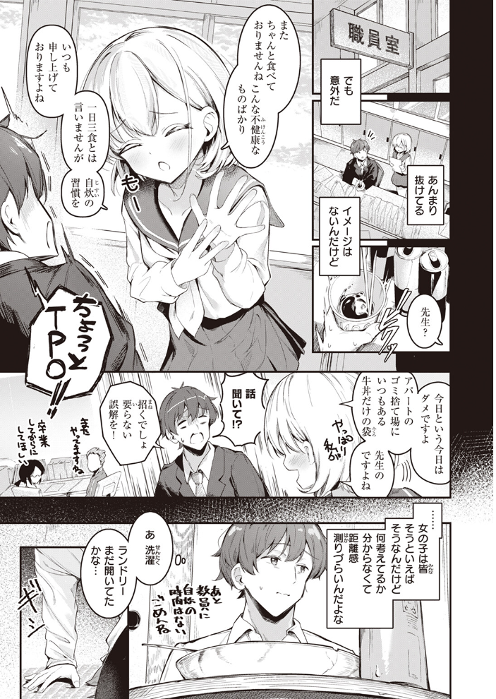 はいすいのじん  すずしも サンプル画像