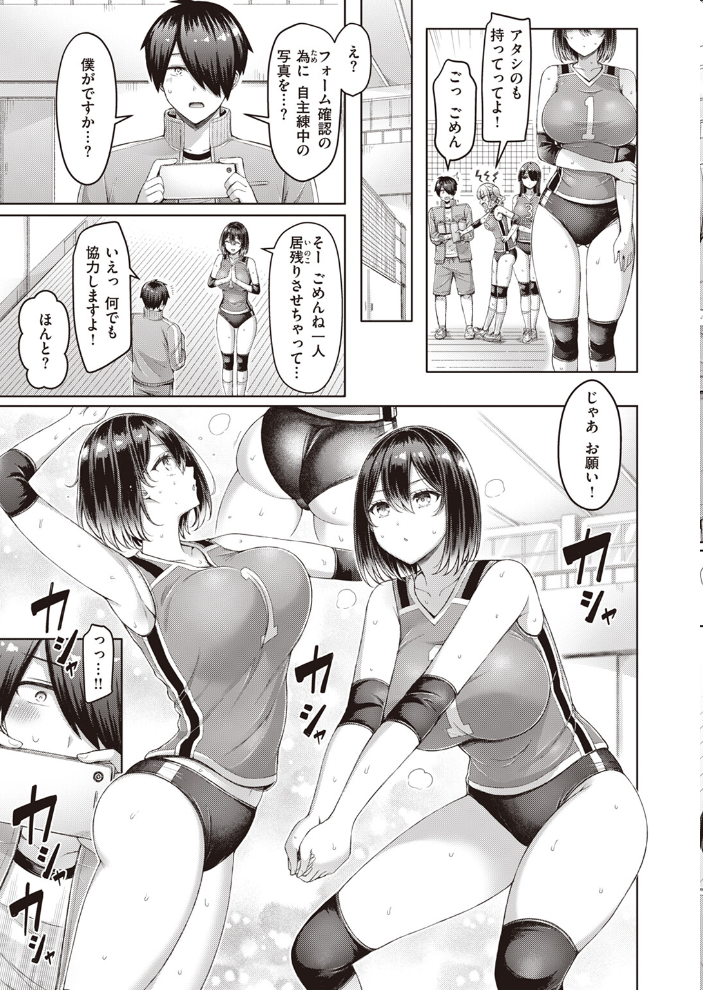 クイックスパイク! オクモト悠太 サンプル画像