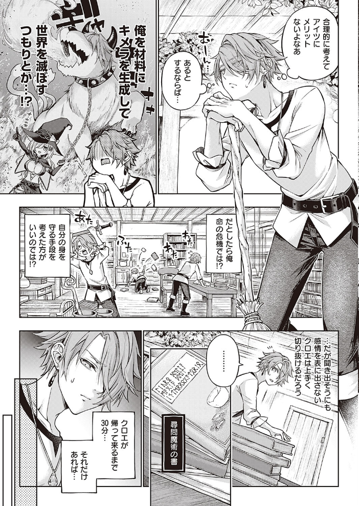 ウィッチラブポーション メツブシ サンプル画像