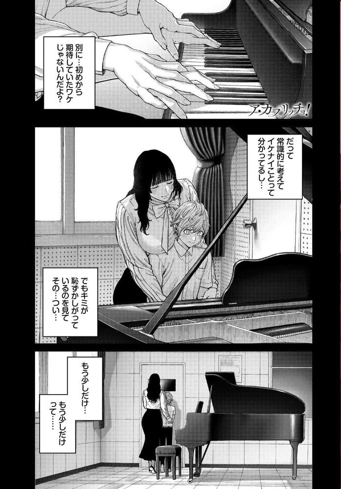 先生と…【電子オリジナルコミックス】【FANZA限定版】  つりがねそう コミックバベル編集部 サンプル画像