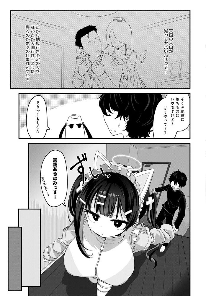 天国に行く方法  おおおおありくい サンプル画像