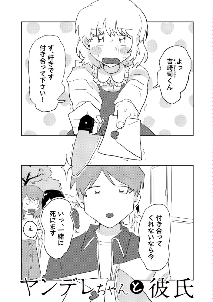 ラブリー！ハッピー！ヘルプミー！  マツモト サンプル画像