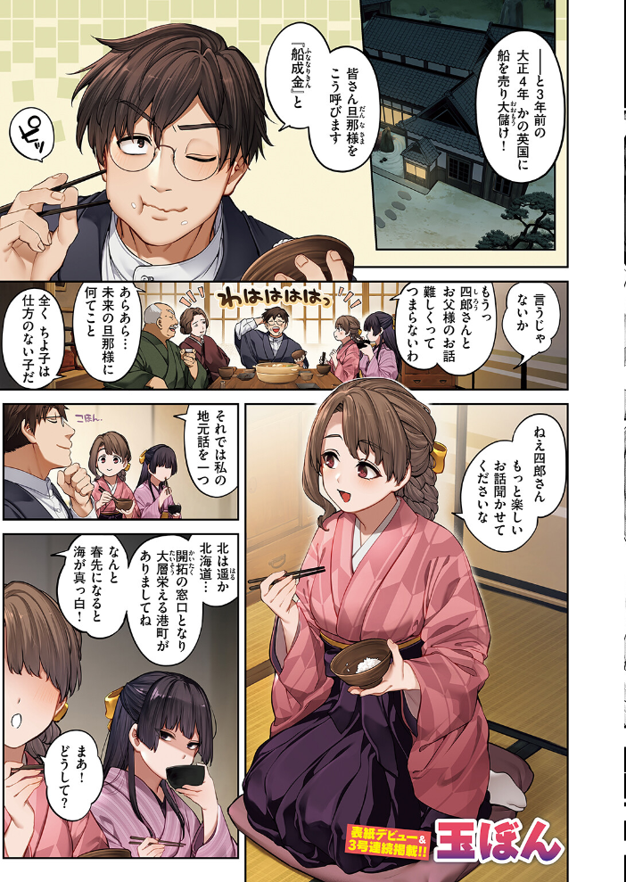 COMIC快楽天 2024年11月号  玉ぼん YUG さんじゅうろう オクモト悠太 村田蓮爾 ねとろもりこん ちゅーりっふ。 南文夏 阪本KAFKA 肉棒魔羅ノ進 層積 を図さとる 小野未練 よちリョウタ ピリオドO 日向あお助 サンプル画像