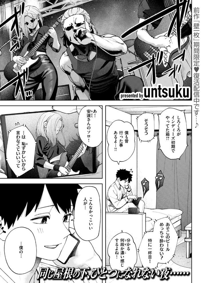壁一枚 続  untsuku サンプル画像