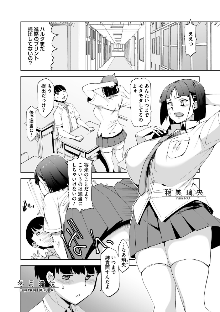 キミはやさしく寝取られる PerfectEdition HG茶川 サンプル画像