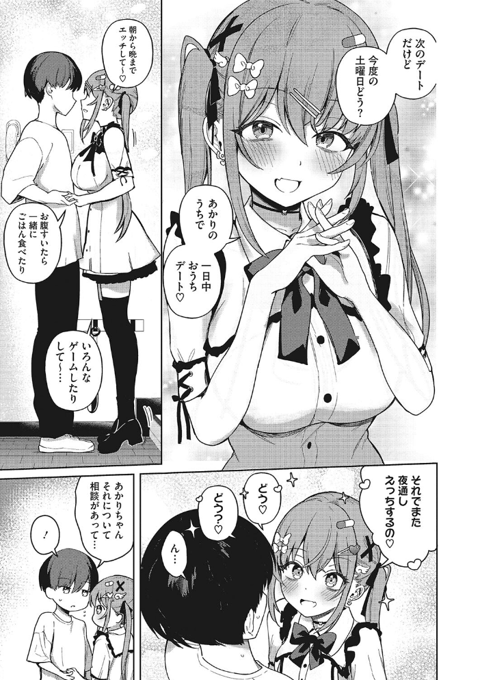 もっと!べすとまっち まいんがーる ぶなぴー397円 サンプル画像