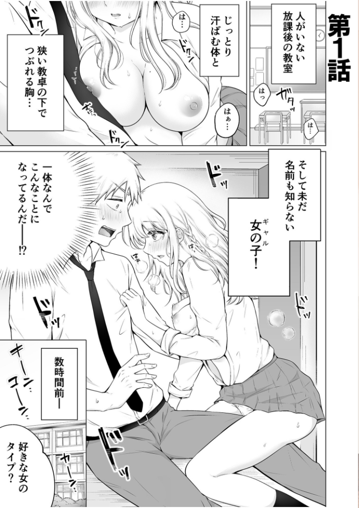 「私以外を抱かないで…」〜拗らせギャルの即イキご奉仕SEX〜【電子単行本】【デジタル特装版】  雪國 サンプル画像