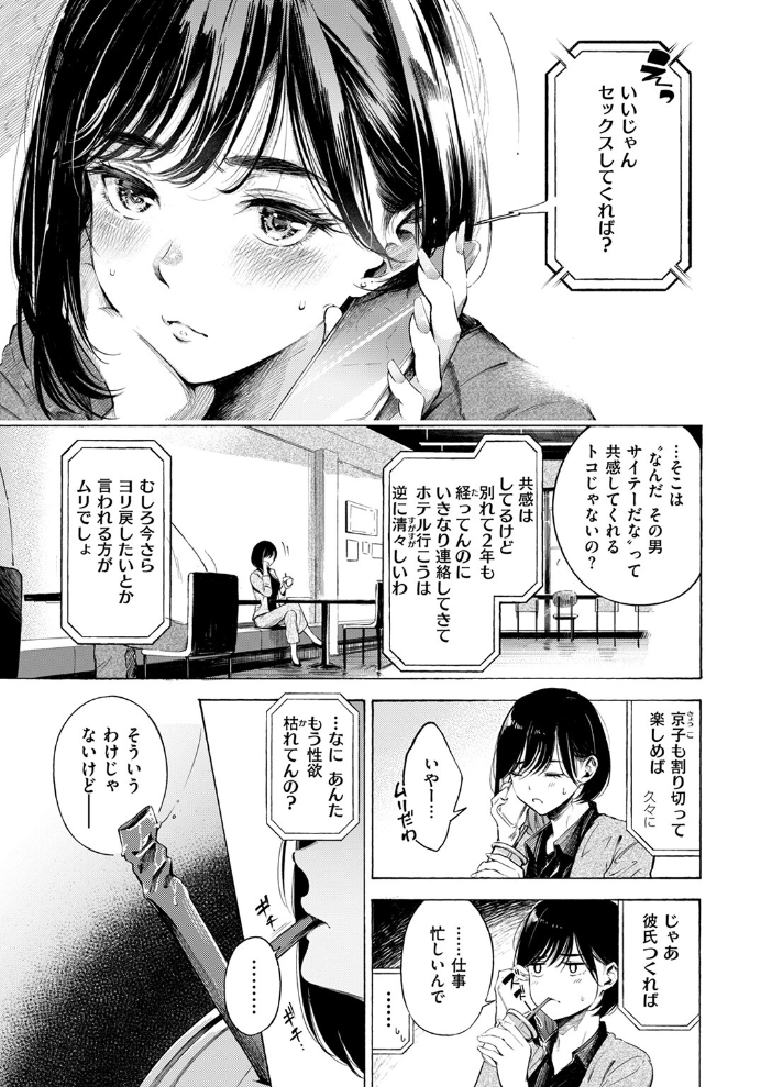 インプレッション  さんじゅうろう サンプル画像