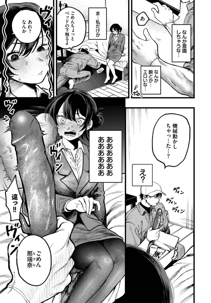 フラッシュバック! 朝野よみち コミックバベル編集部 サンプル画像