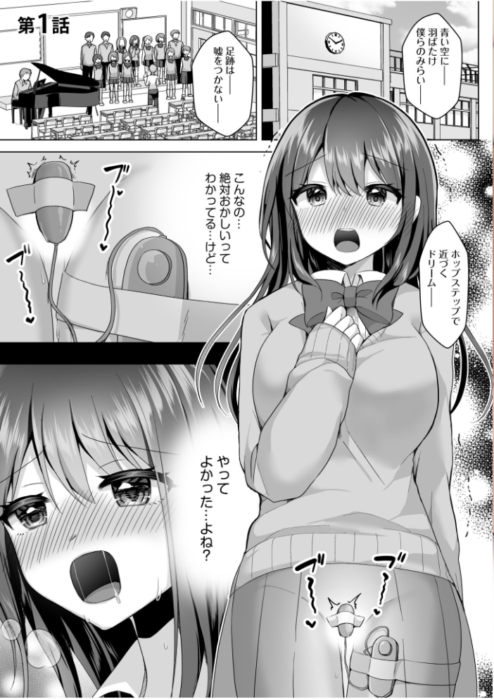 「はじめてだから…やさしくしてね…」トロ甘なイキ声で…何度も絶頂！【電子単行本】FANZA限定版  赤佐たぬ サンプル画像