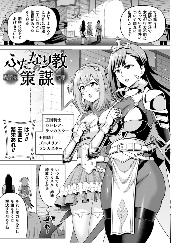 絶頂領域ふたなリウム  ヒツマブシ サンプル画像