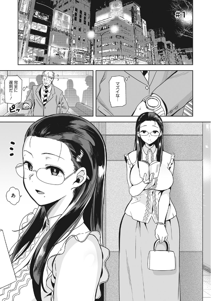 聖華女学院公認竿おじさん 黒巣ガタリ サンプル画像