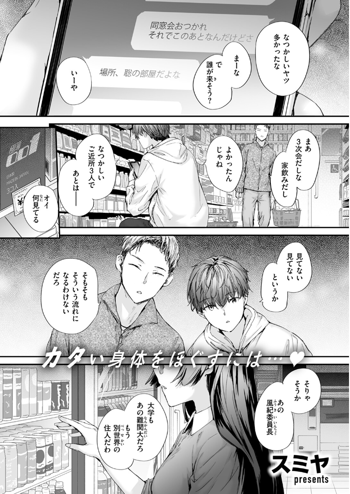 僕の知らないガーネット スミヤ サンプル画像
