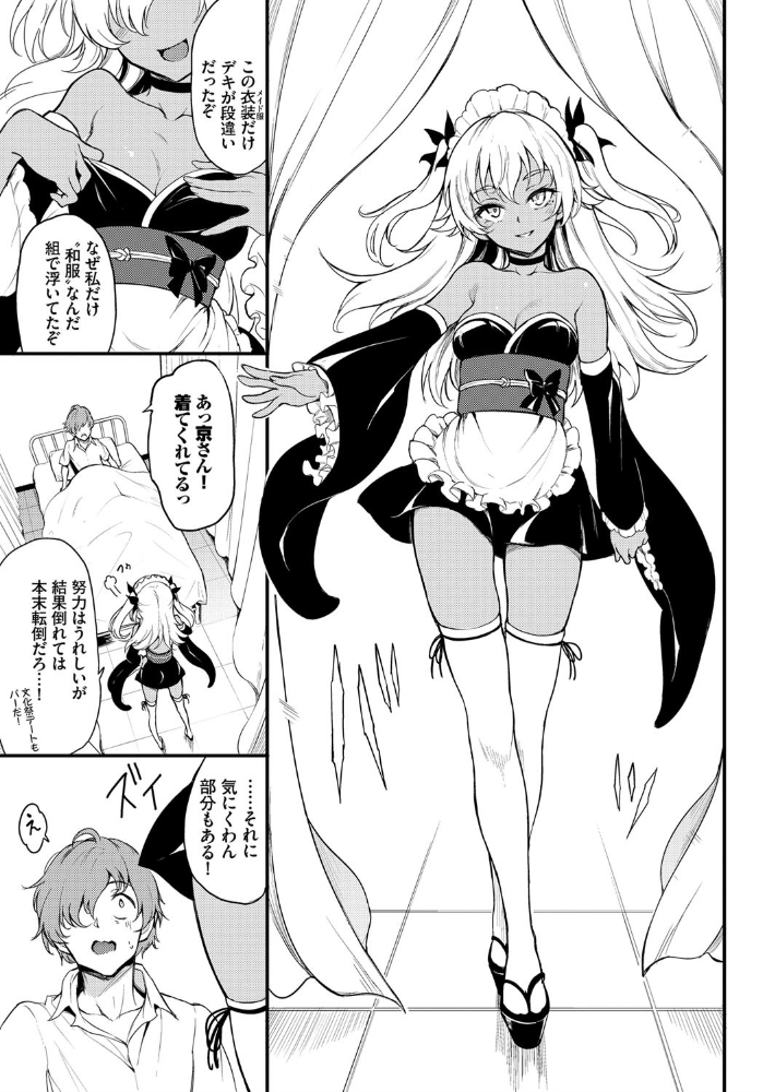 恋ひ恋ふ きょくちょ コミックバベル編集部 サンプル画像