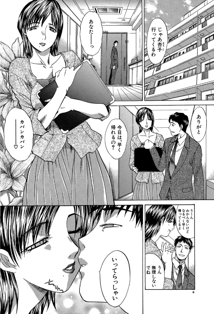 妻・杏子【1話立ち読み付き】 板場広し MUJIN編集部 サンプル画像