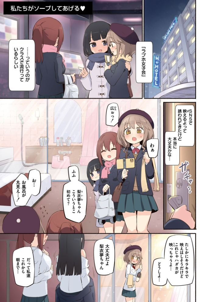 ちちゆりラプソディ 焔すばる COMIC快艶編集部 サンプル画像