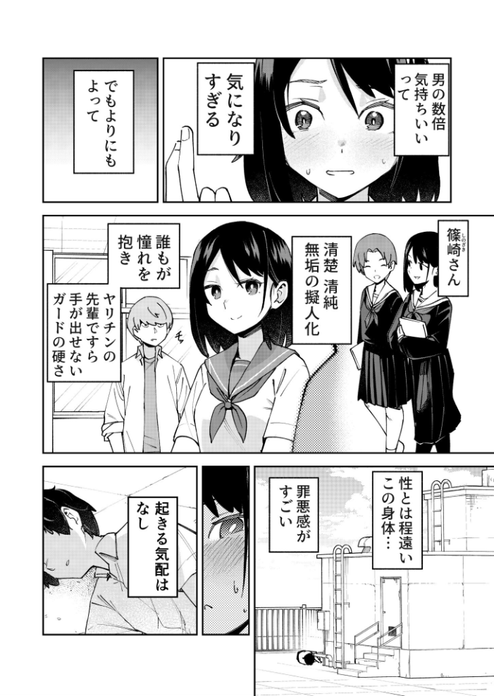 入れ替わっただけなのに(1)【18禁】 レンシー・チウ サンプル画像