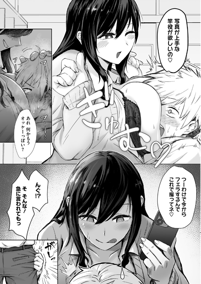 しゃったーちゃんす! 重力子たん サンプル画像