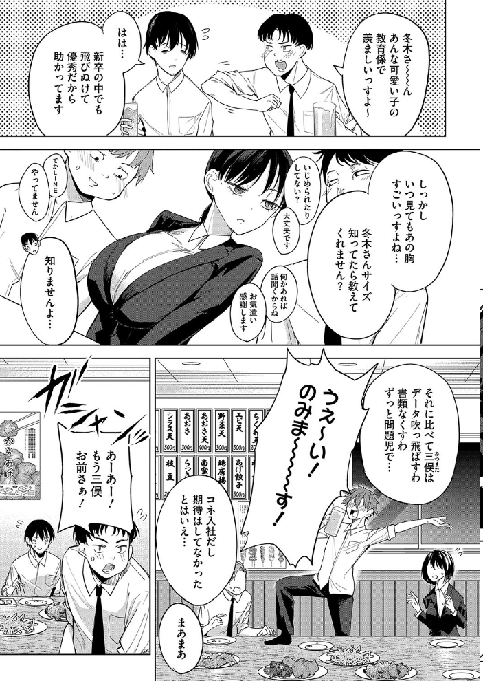 卵焼きがおいしい店 黒川おとぎ サンプル画像