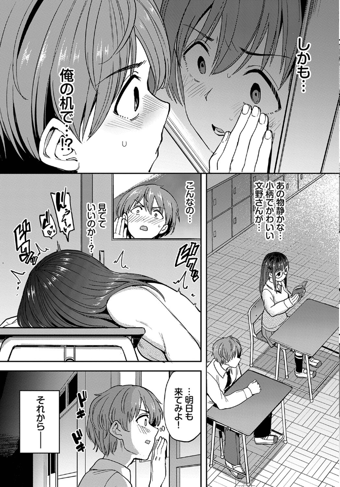 文野さんの秘め事 あおむし コミックバベル編集部 サンプル画像