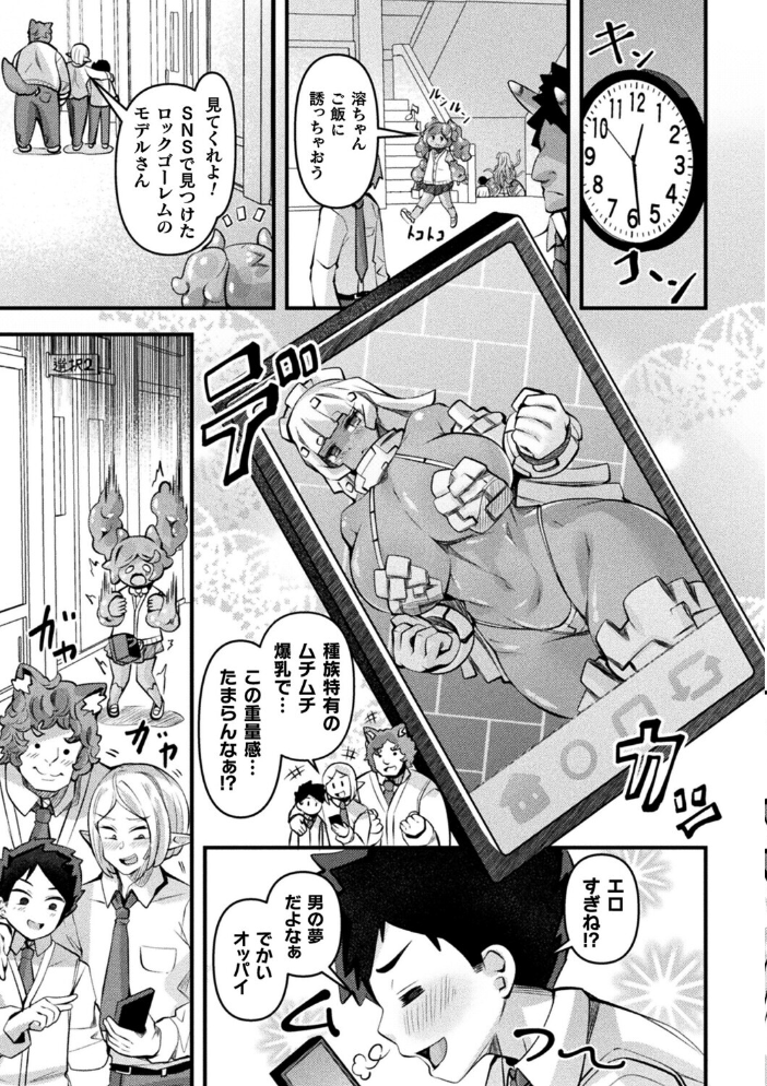 異種娘・ジャイアント〜大きなスライムさんはプルプルしたい〜【単話】【hentai エロ漫画】 サンプル画像