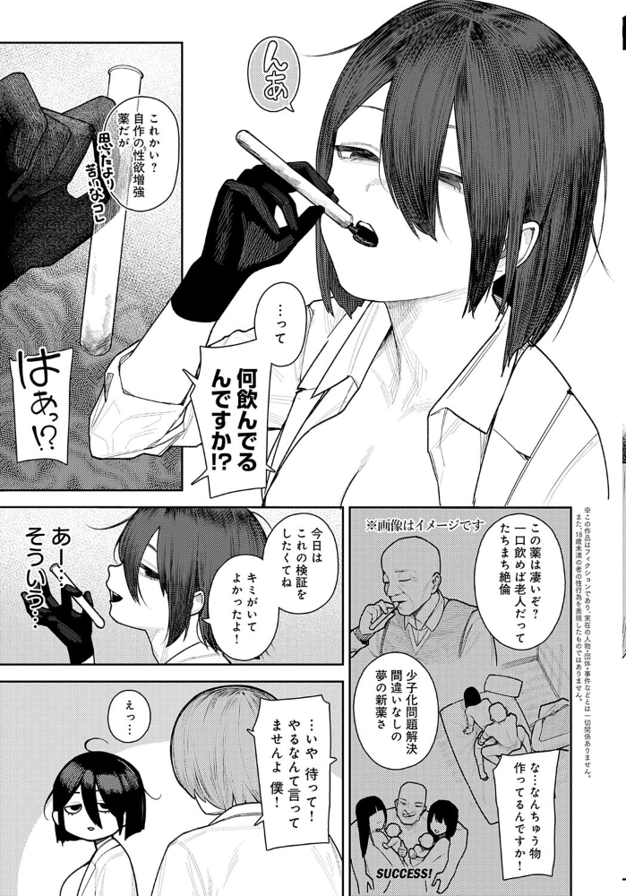 枢木部長のわくわく交配大実験 牛蟹合戦 サンプル画像