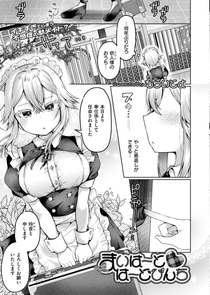 コミックカイエン(快艶) VOL.28 んめ タカハシルクナ むらいとよ もぐちょび 鬼窪浩久 藤本いくら 山畑璃杏 ひろびー COMIC快艶編集部 アズマヤユキコ やまともち 斧田ばら男 なてぃん 入る とまつ サンプル画像