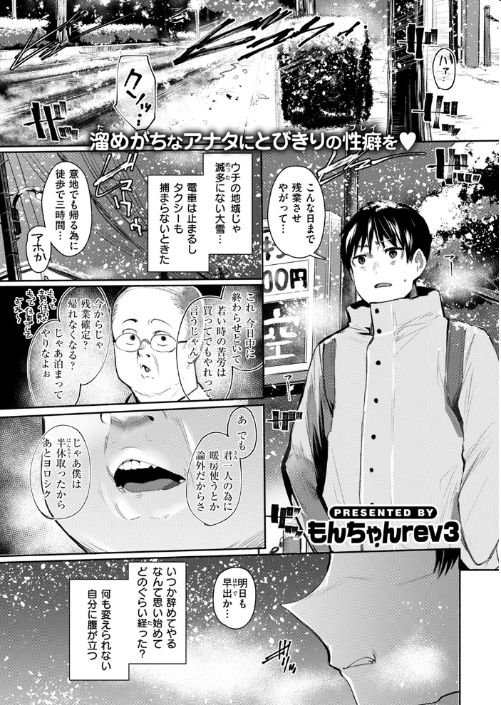 発露 もんちゃんrev3 サンプル画像