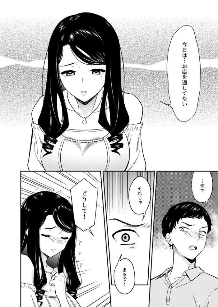 好きなのはアナタだけ…（4）【18禁】  えんど サンプル画像