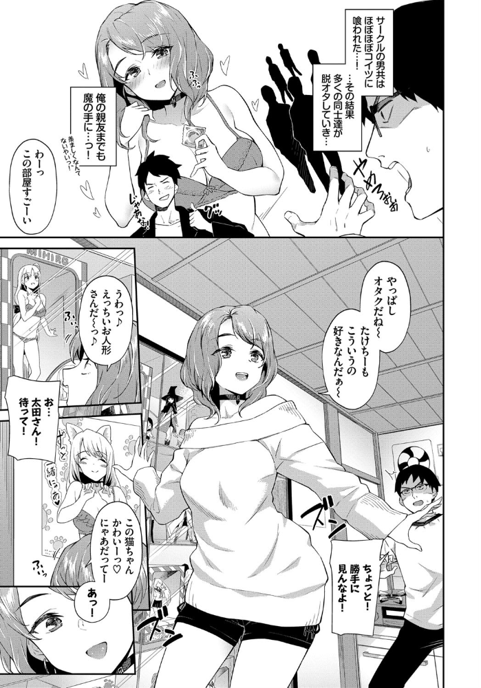 孕ませおしかけびっち  そら豆さん コミックバベル編集部 サンプル画像