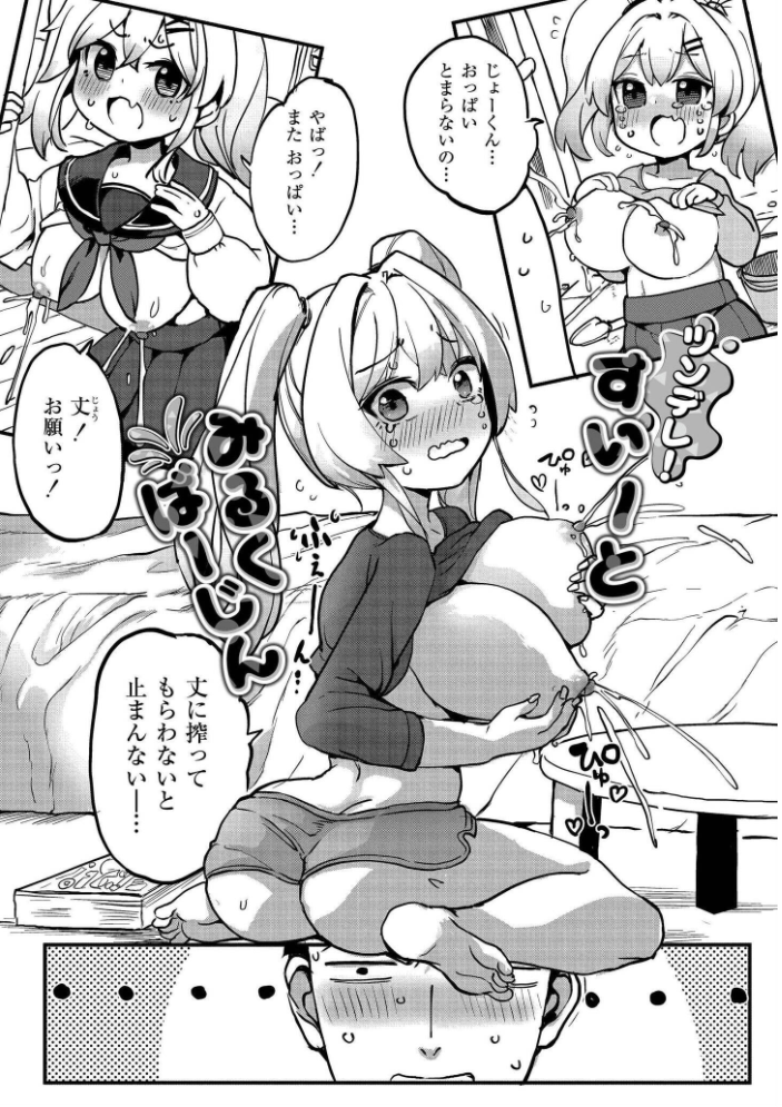 クレプトマニア【hentai エロ漫画】 サンプル画像