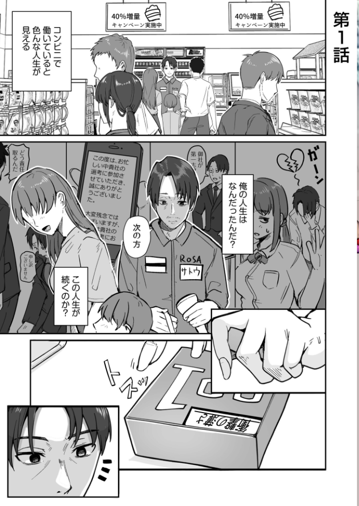 コンビニ店員の俺が、DVされてた幼馴染JKを助けてしあわセックスする話【電子単行本】  鬼塚クリス サンプル画像