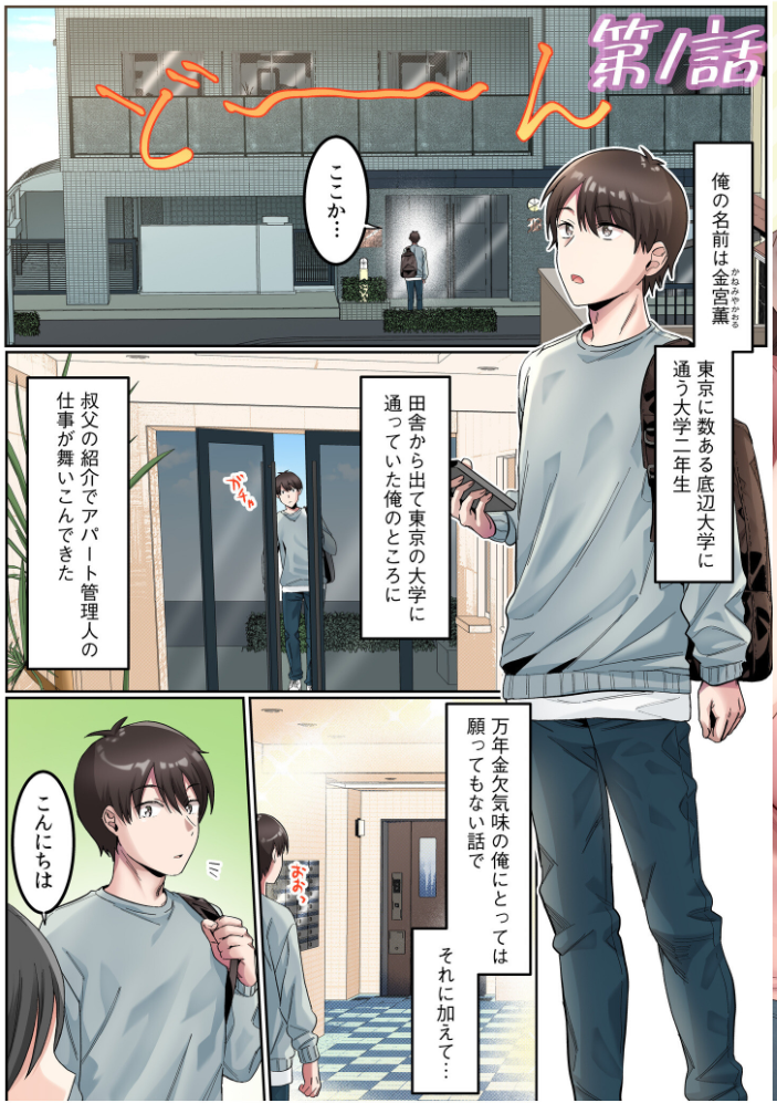 【総集編】どスケベなオバサンが娘の堕とし方を教えてあげる モザイク版【hentai エロ漫画】 サンプル画像