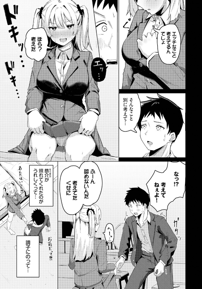 誰にもあげない！  のーびす鳥 コミックバベル編集部 サンプル画像