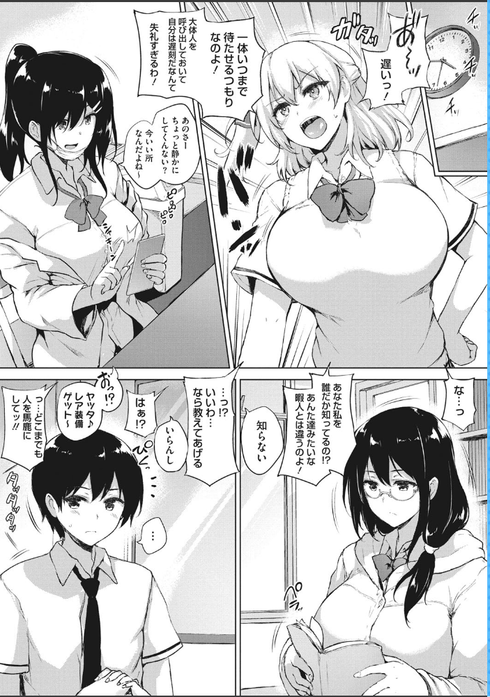 エロゲで全ては解決できる! ごばん サンプル画像
