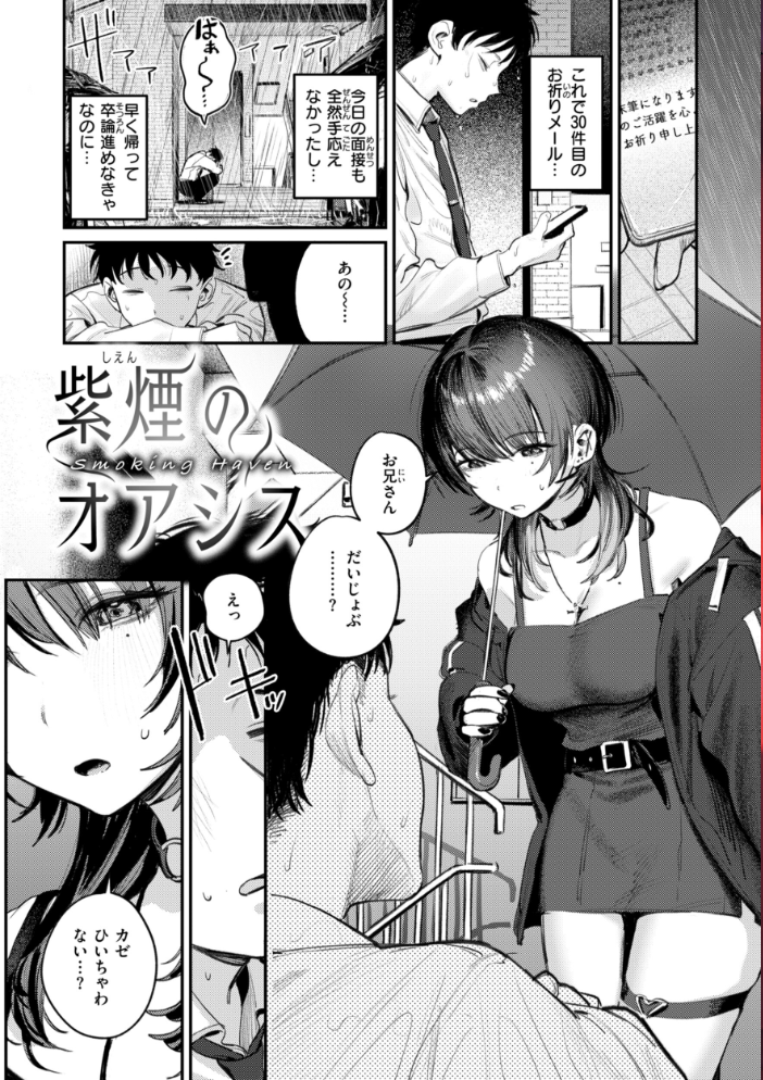 女子のまにまに【デジタル特装版】【hentai エロ漫画】 サンプル画像