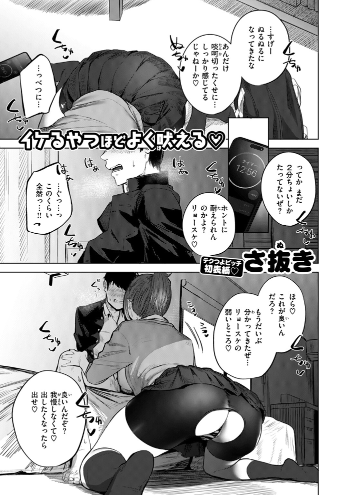 負け戦 さ抜き サンプル画像
