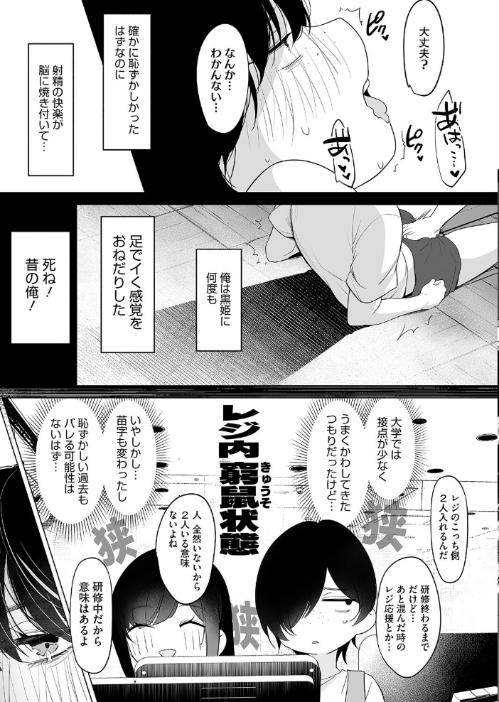黒姫とねずみ 小箱みみず サンプル画像