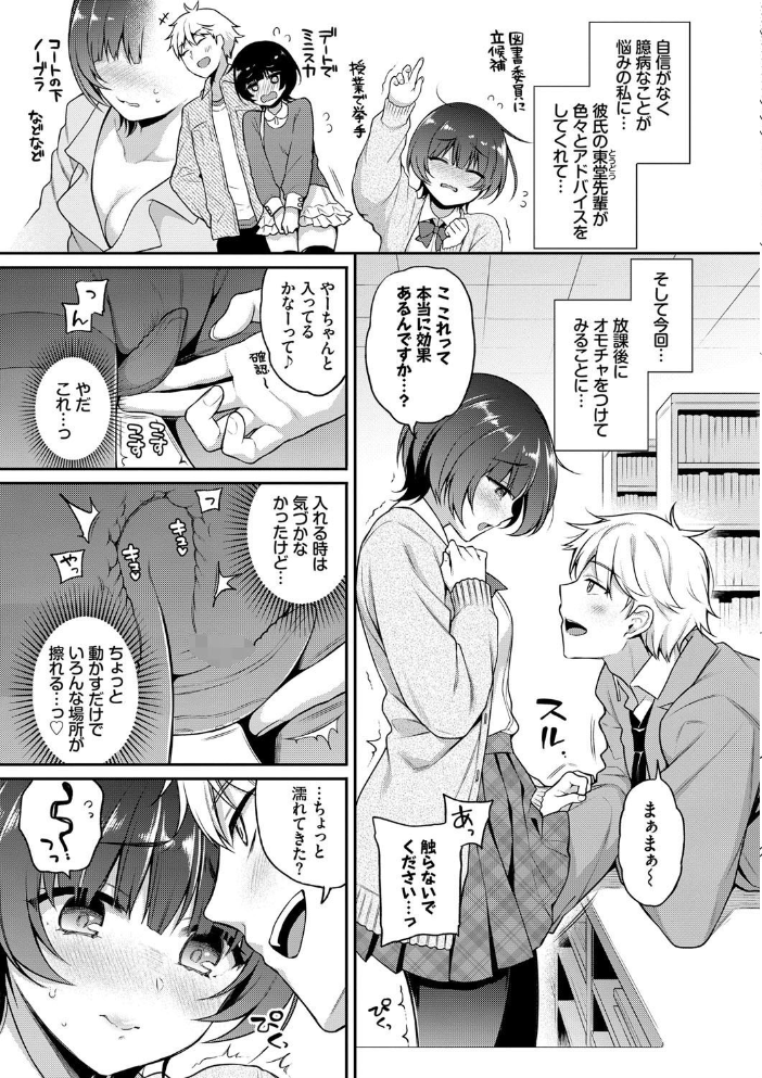 ひめごとりっぷ 【FANZA限定】【デジタル特装版】  ささちん コミックバベル編集部 サンプル画像