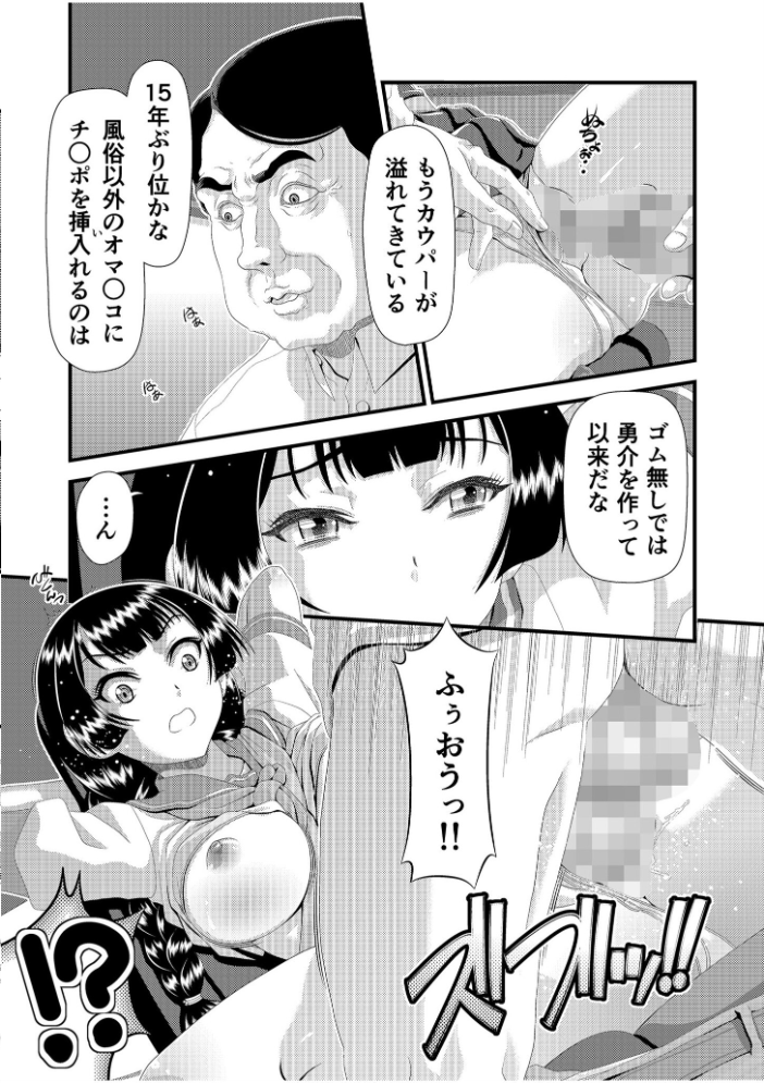 孤独な女子校生は僕専用の肉便器〜いちゃラブ種付大絶頂〜 (3)【18禁】 Zummy サンプル画像