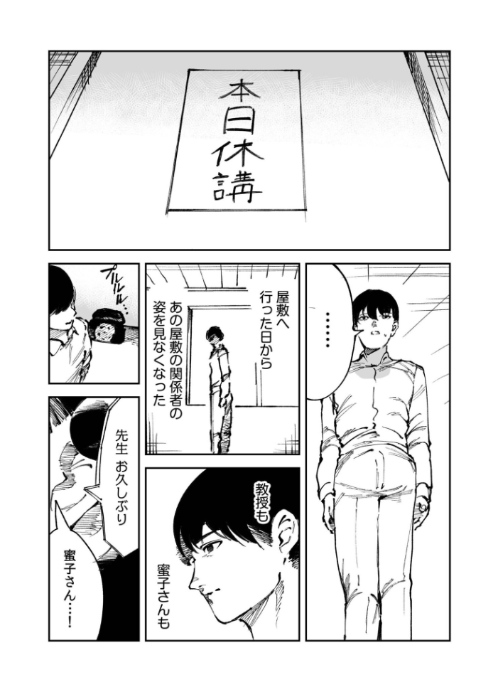 煙花のひめごと(5) あすぜむ サンプル画像