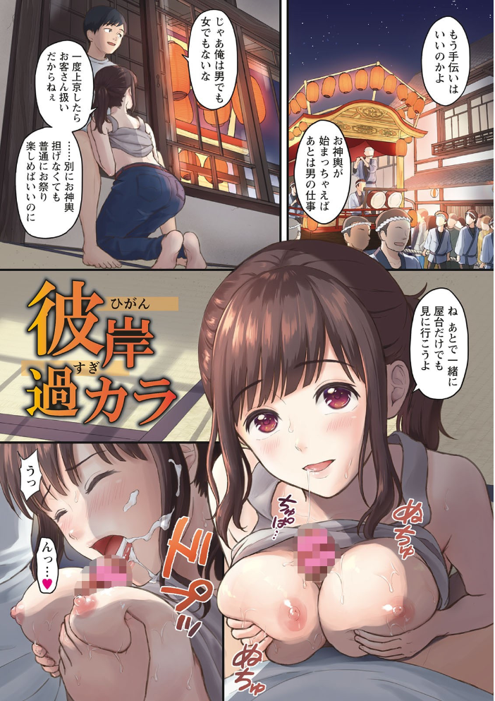 雨上がりにもう一度 ミキトアモン サンプル画像