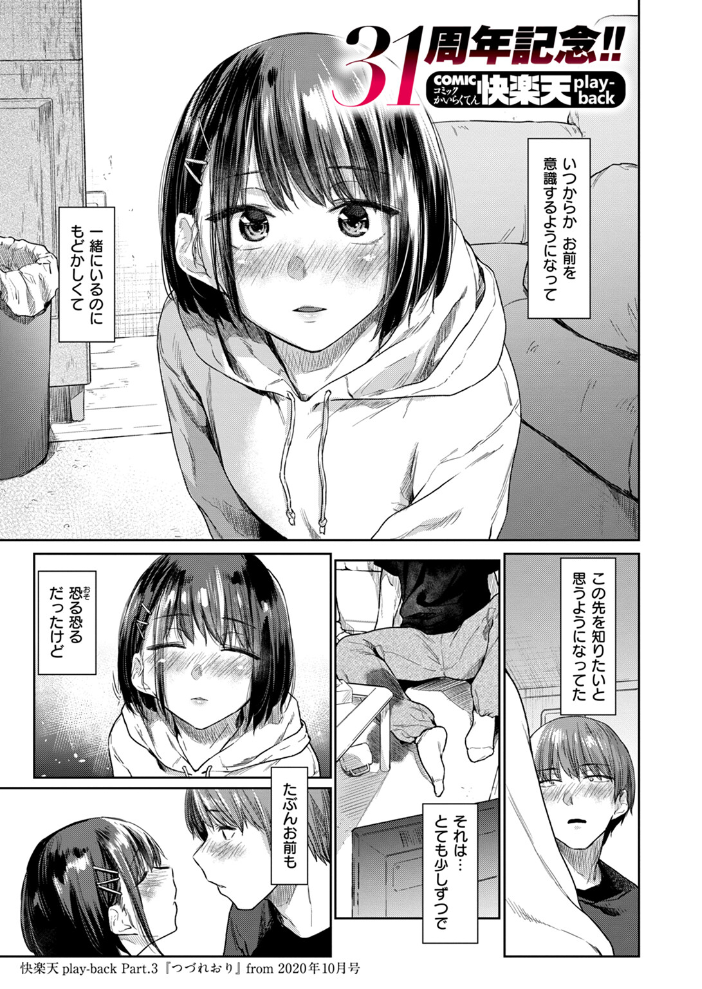 つづれおり えーすけ サンプル画像