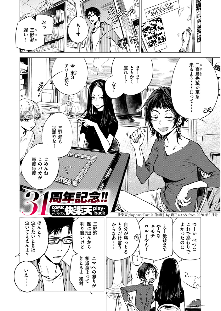 披瀝 幾花にいろ サンプル画像