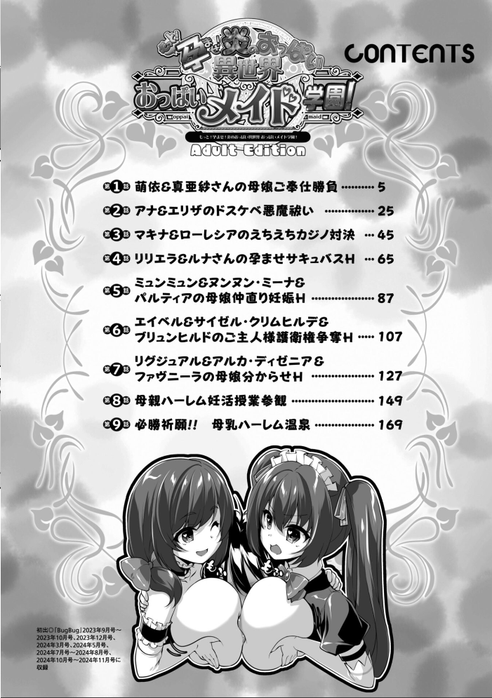 えっちごっこ【デジタル版 FANZA版ペーパー付き】【hentai エロ漫画】 サンプル画像