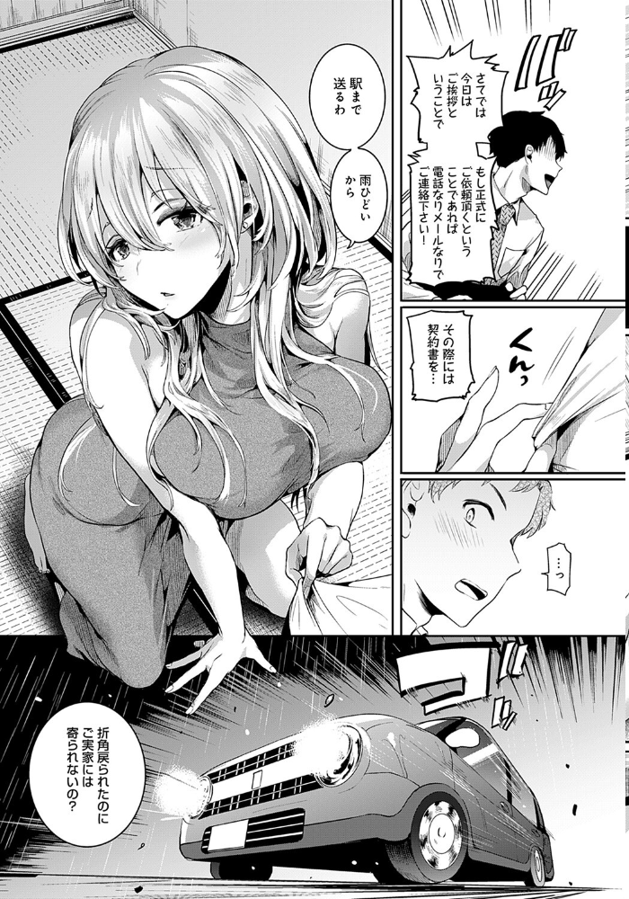 ママと彼女と僕のあの夏 後編 ドウモウ サンプル画像
