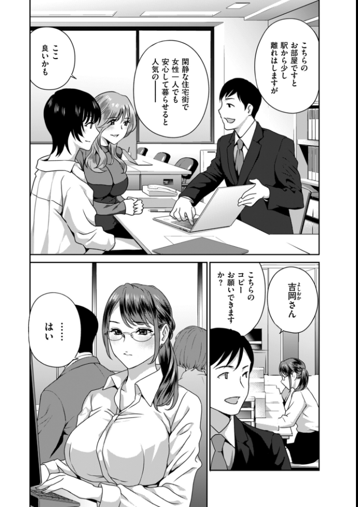 牝(キミ)のすべてに淫(イン)してる【電子特装版】【hentai エロ漫画】 サンプル画像